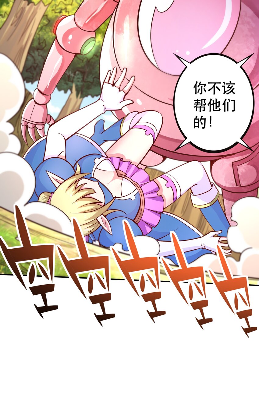 023 毁灭者(1/2)-第23话