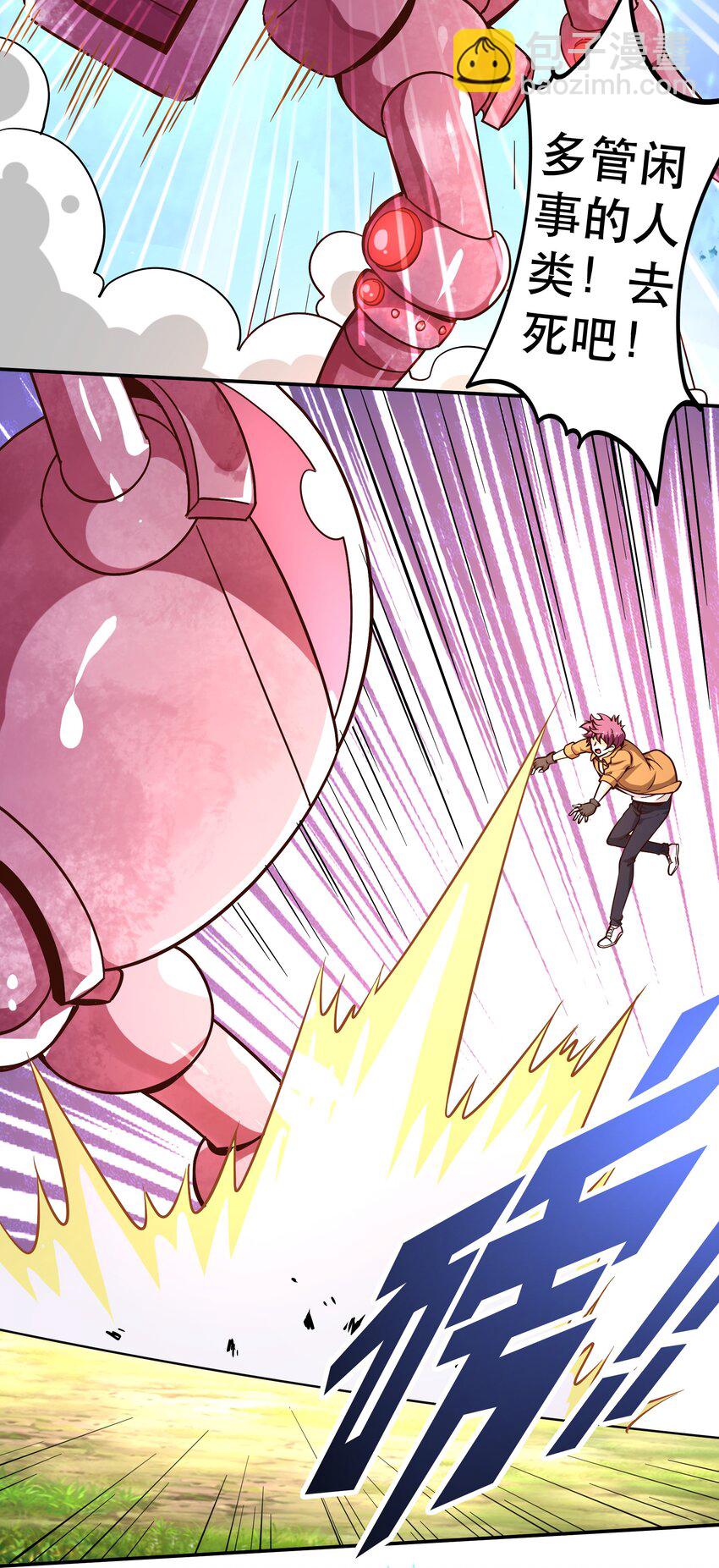 023 毁灭者(1/2)-第23话