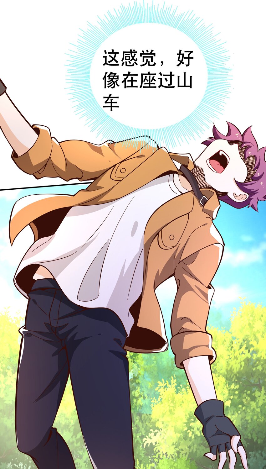 023 毁灭者(1/2)-第23话