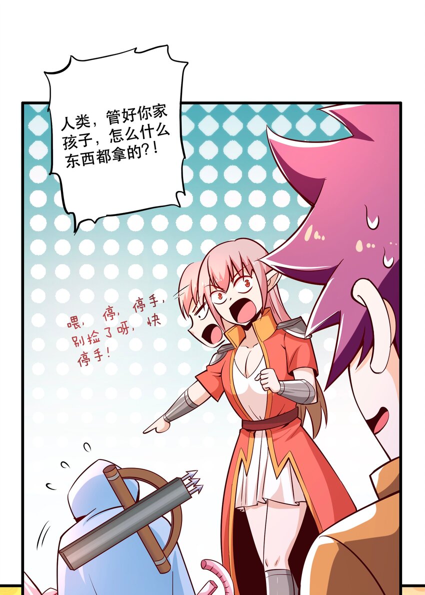 025 奶奶(1/2)-第25话