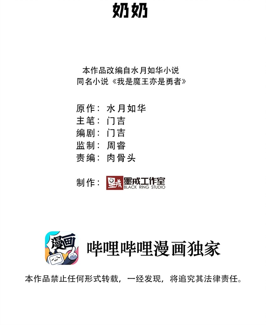 025 奶奶(1/2)-第25话