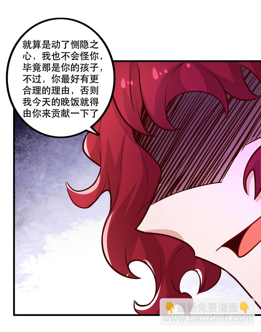 027 教派(1/2)-第27话