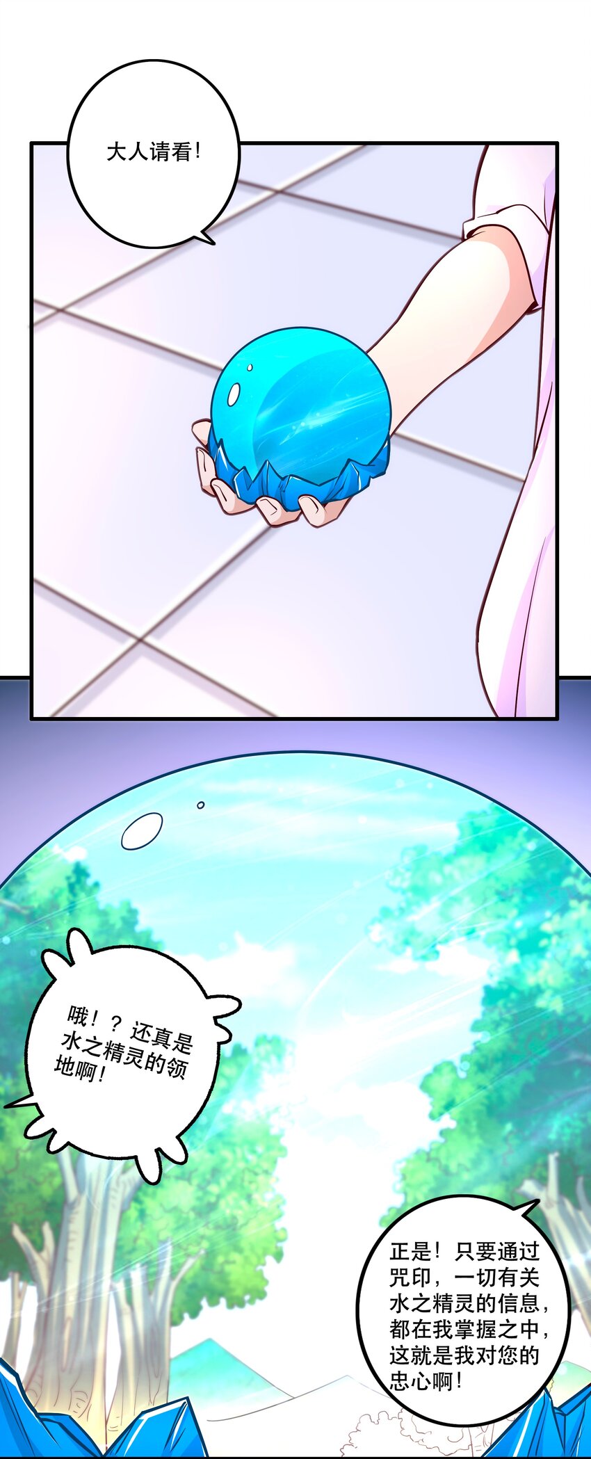 027 教派(1/2)-第27话