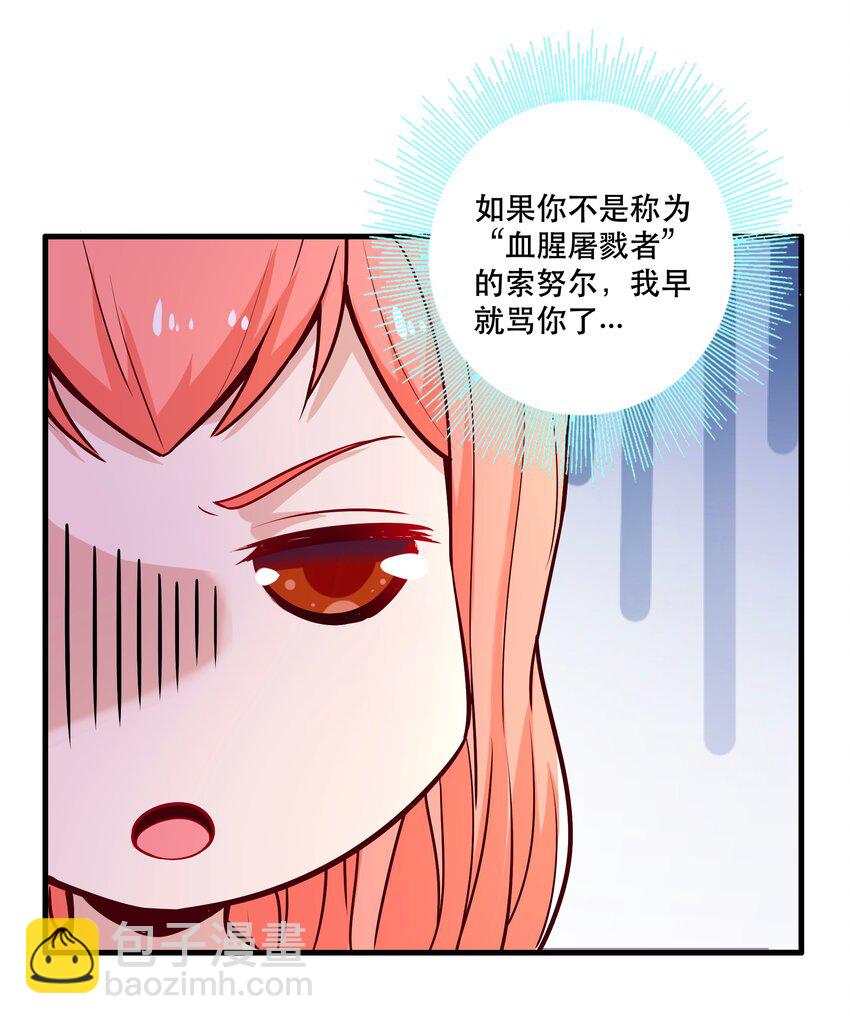 027 教派(1/2)-第27话