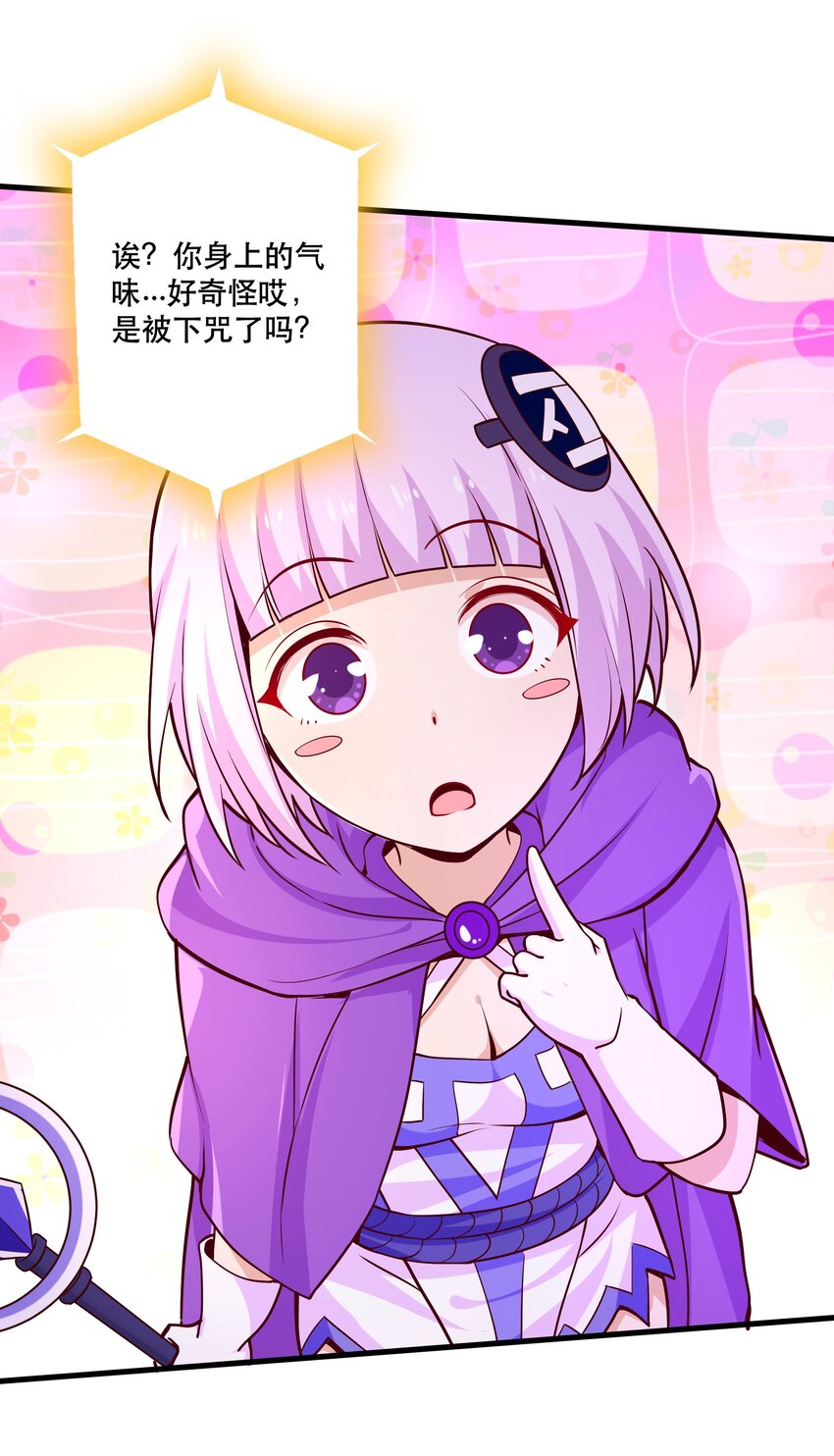 027 教派(1/2)-第27话