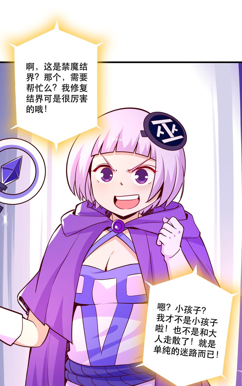 027 教派(1/2)-第27话