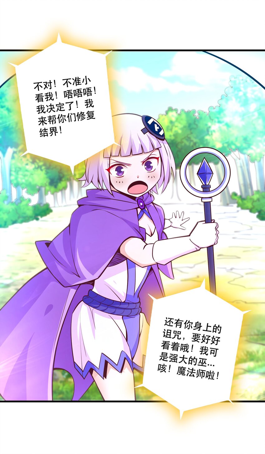 027 教派(1/2)-第27话