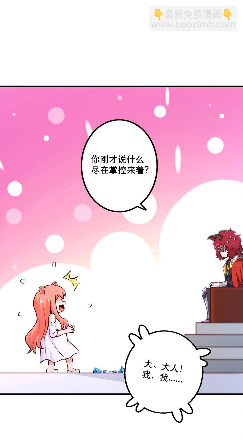 027 教派(1/2)-第27话