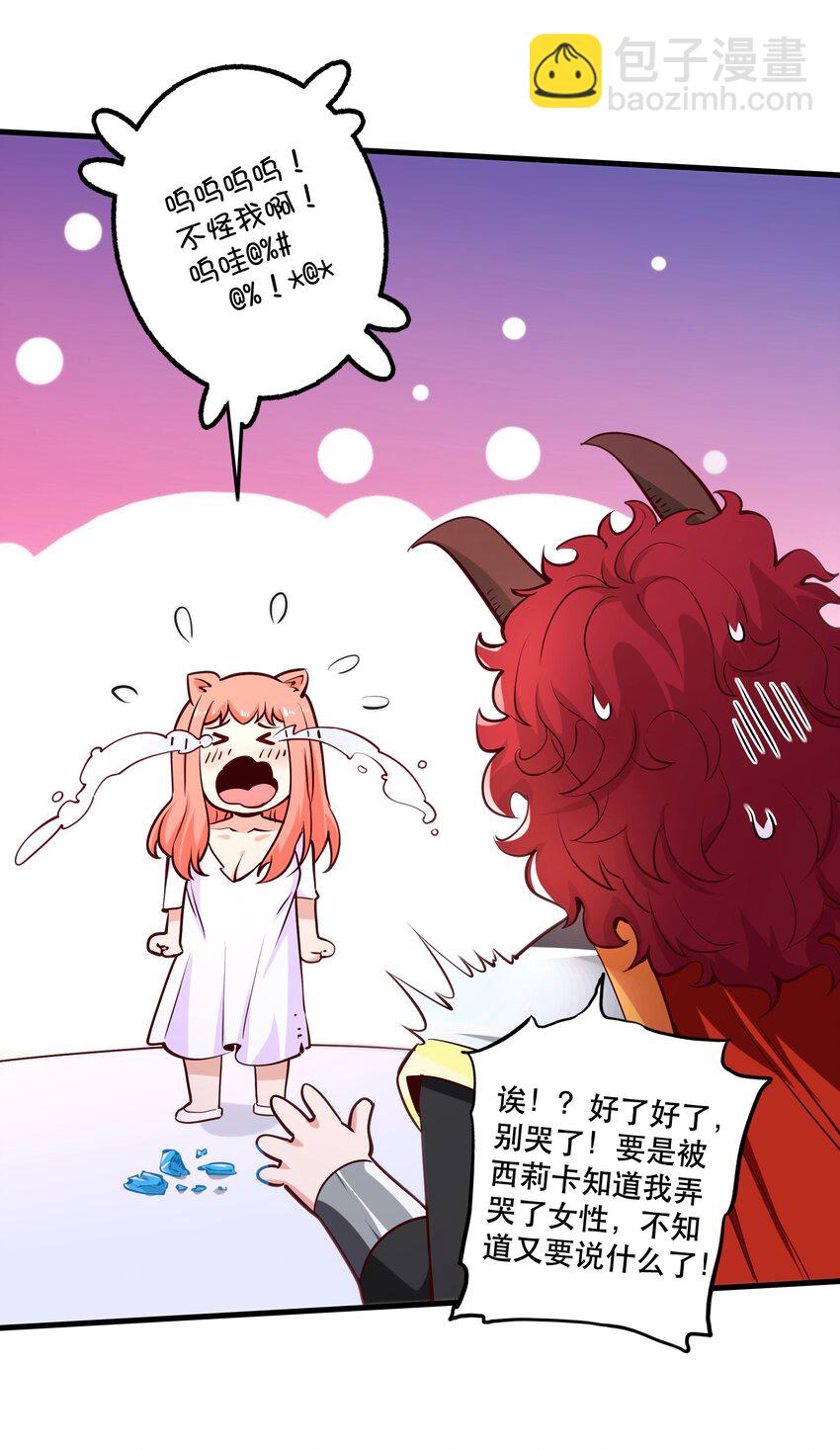 027 教派(1/2)-第27话