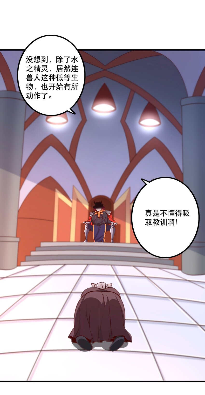 027 教派(1/2)-第27话