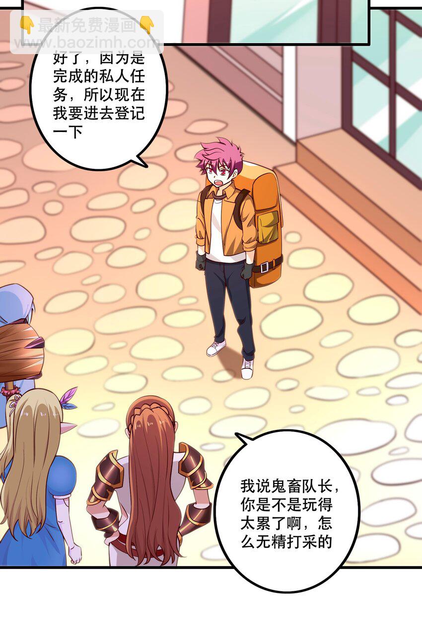 027 教派(1/2)-第27话