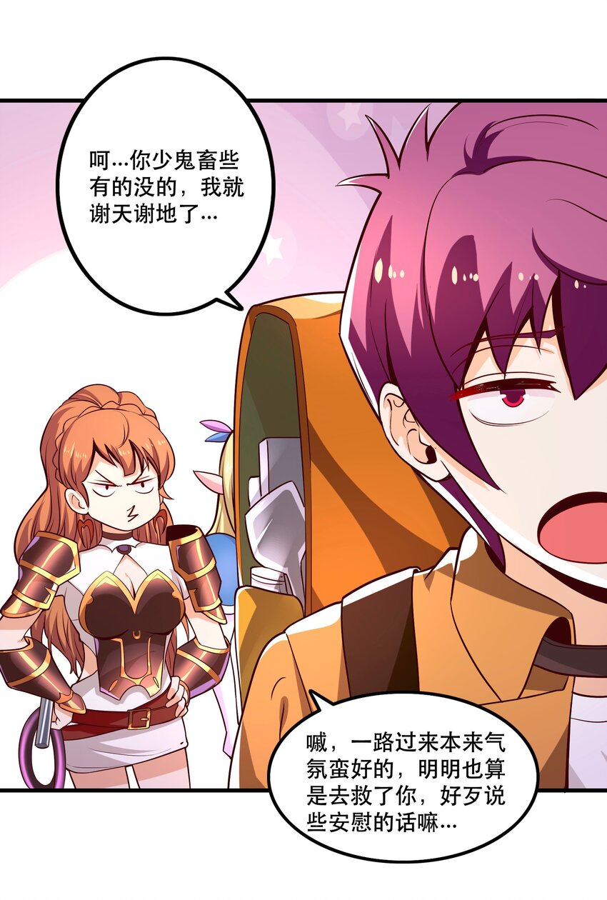 027 教派(1/2)-第27话