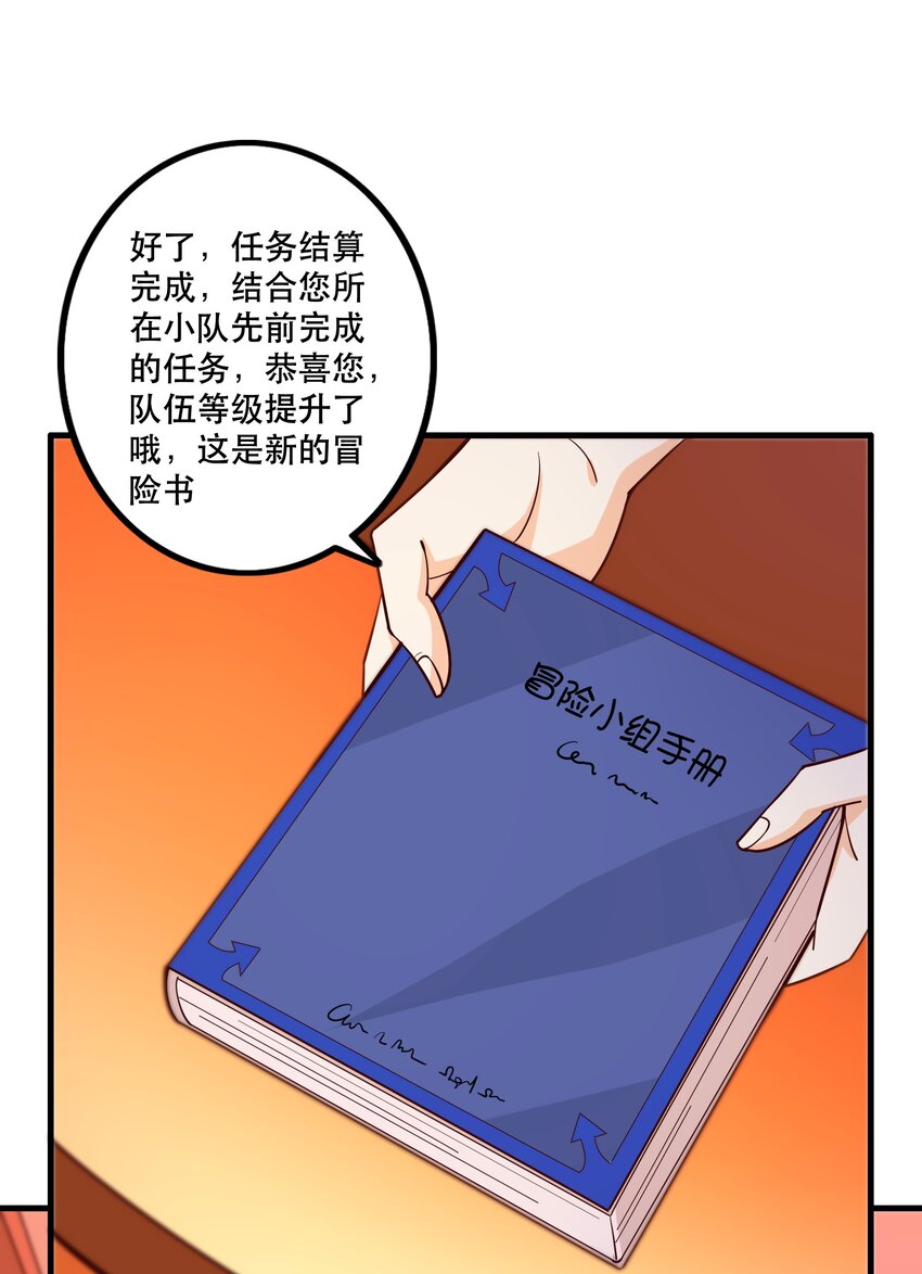 027 教派(1/2)-第27话