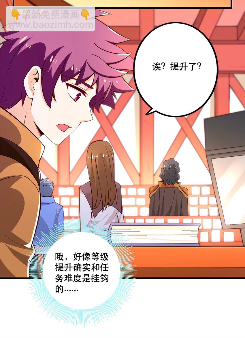 027 教派(1/2)-第27话