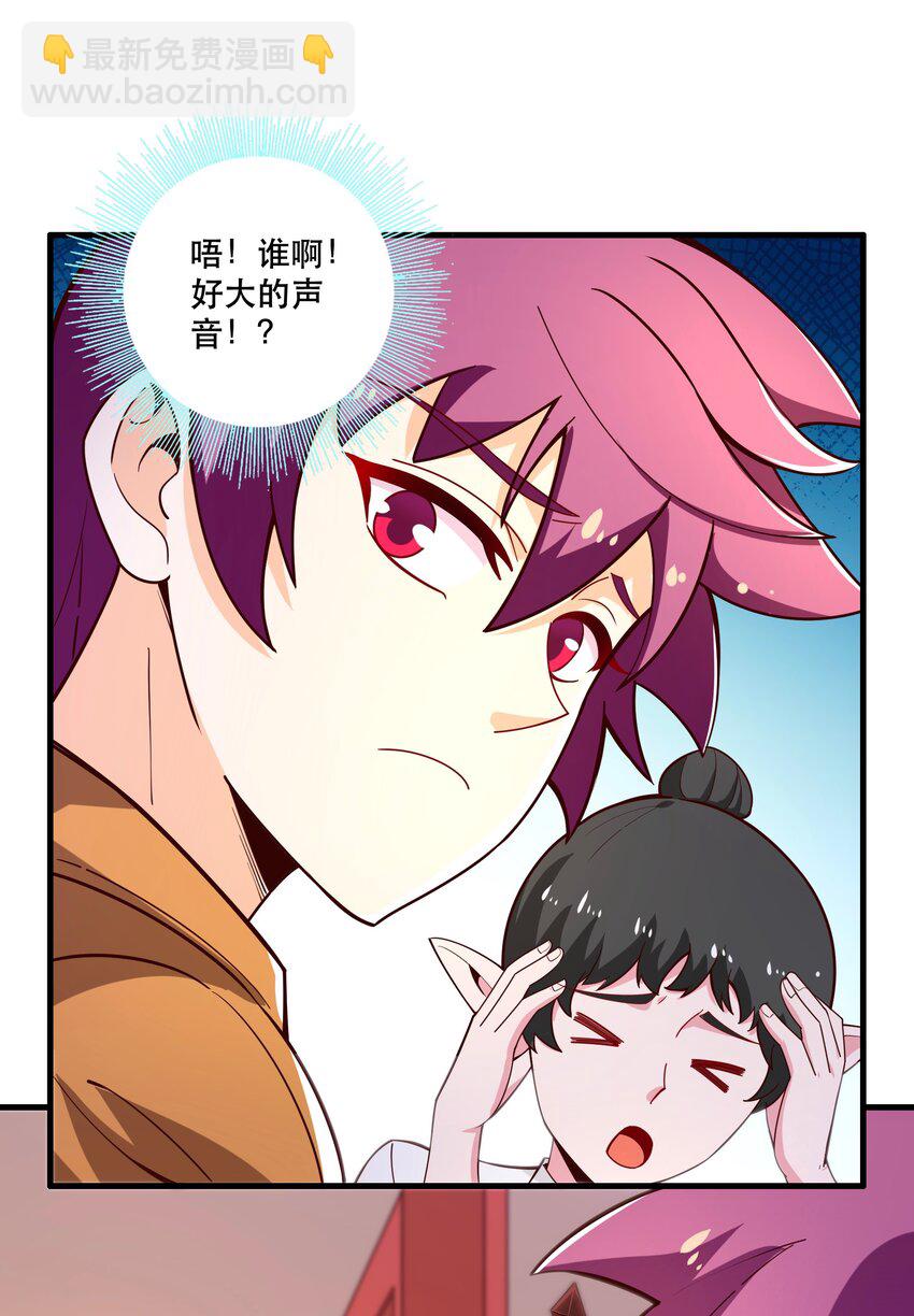 027 教派(1/2)-第27话