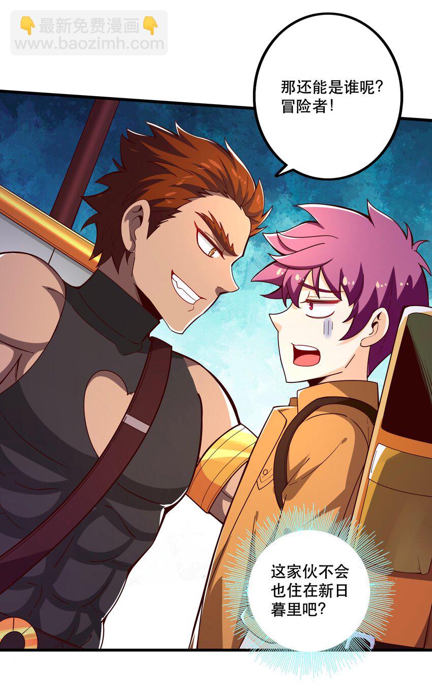 027 教派(1/2)-第27话