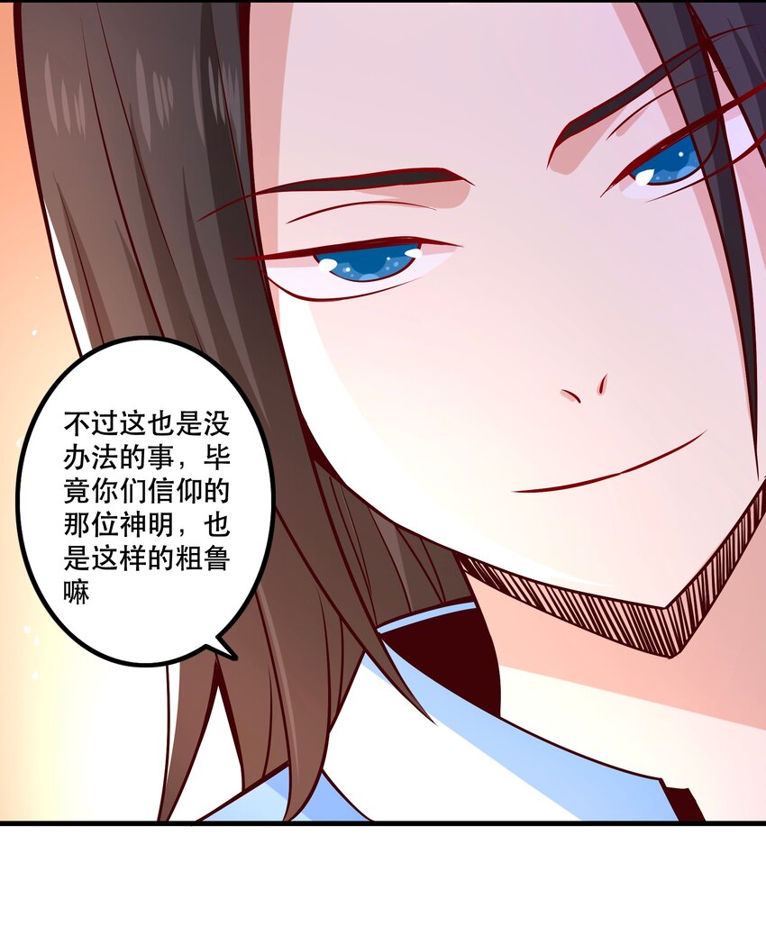 027 教派(1/2)-第27话