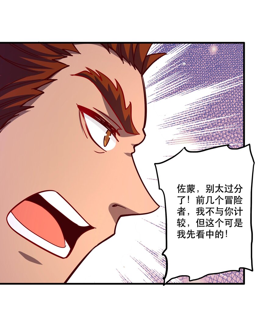 027 教派(1/2)-第27话