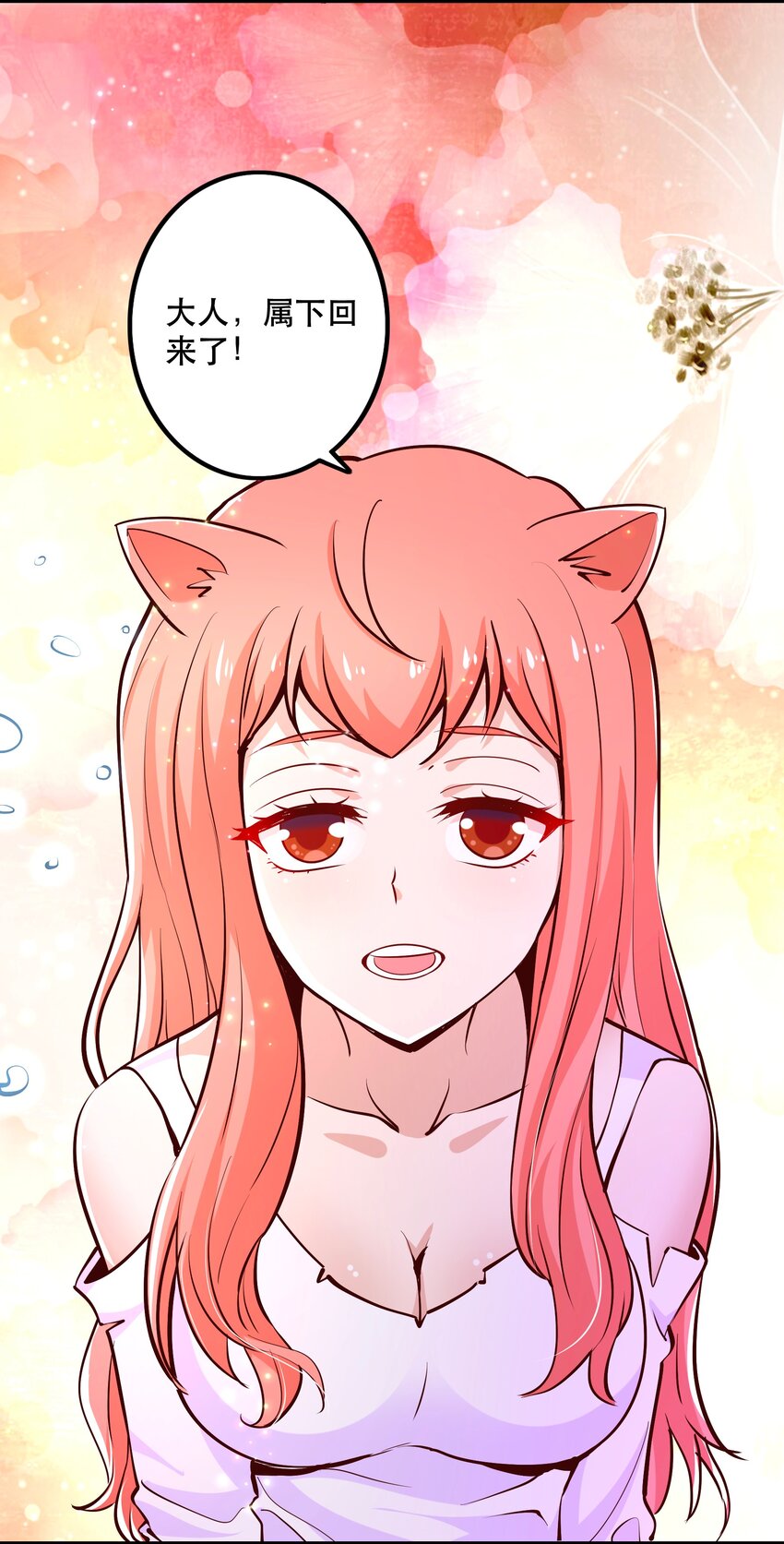 027 教派(1/2)-第27话