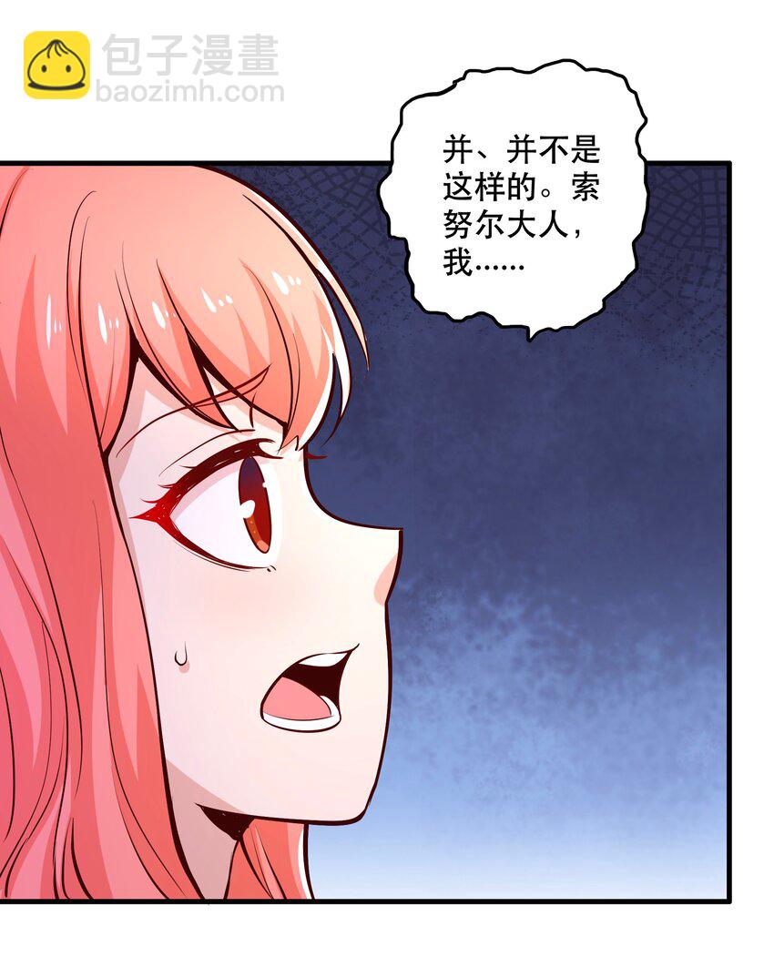 027 教派(1/2)-第27话