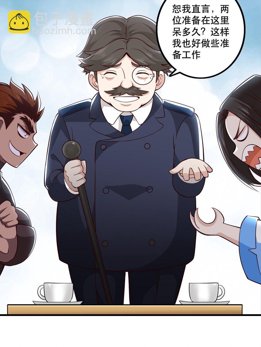我是魔王亦是勇者 - 029 提議(1/2) - 1