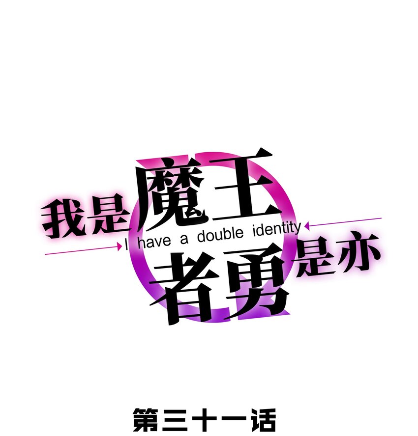031 没聊完的事(1/2)-第31话