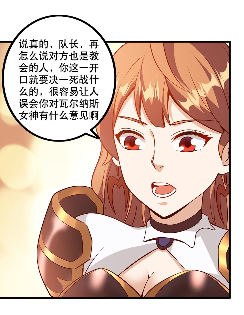 031 没聊完的事(1/2)-第31话