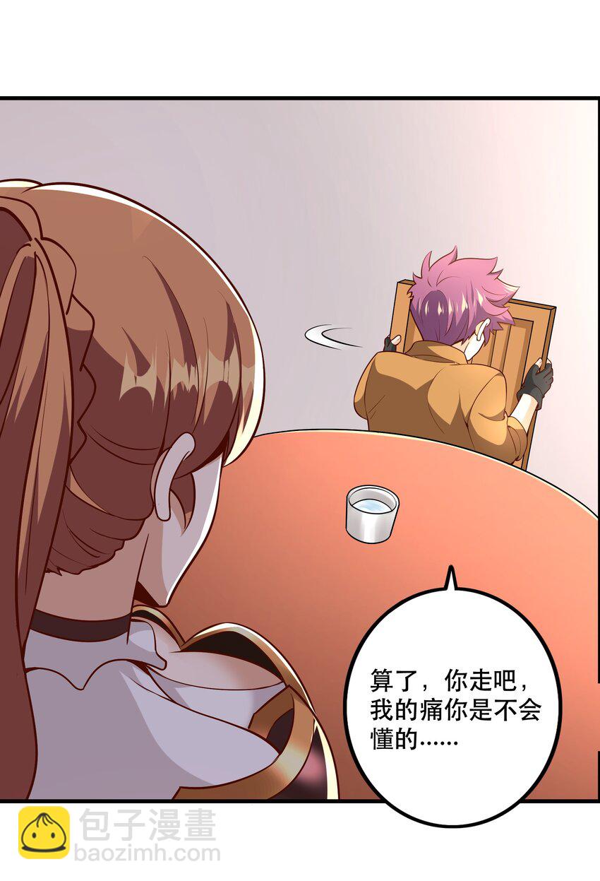 031 没聊完的事(1/2)-第31话