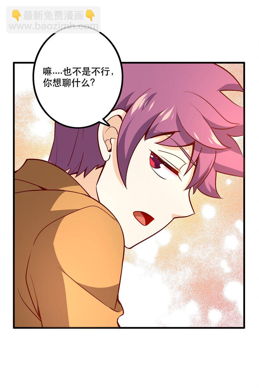 031 没聊完的事(1/2)-第31话