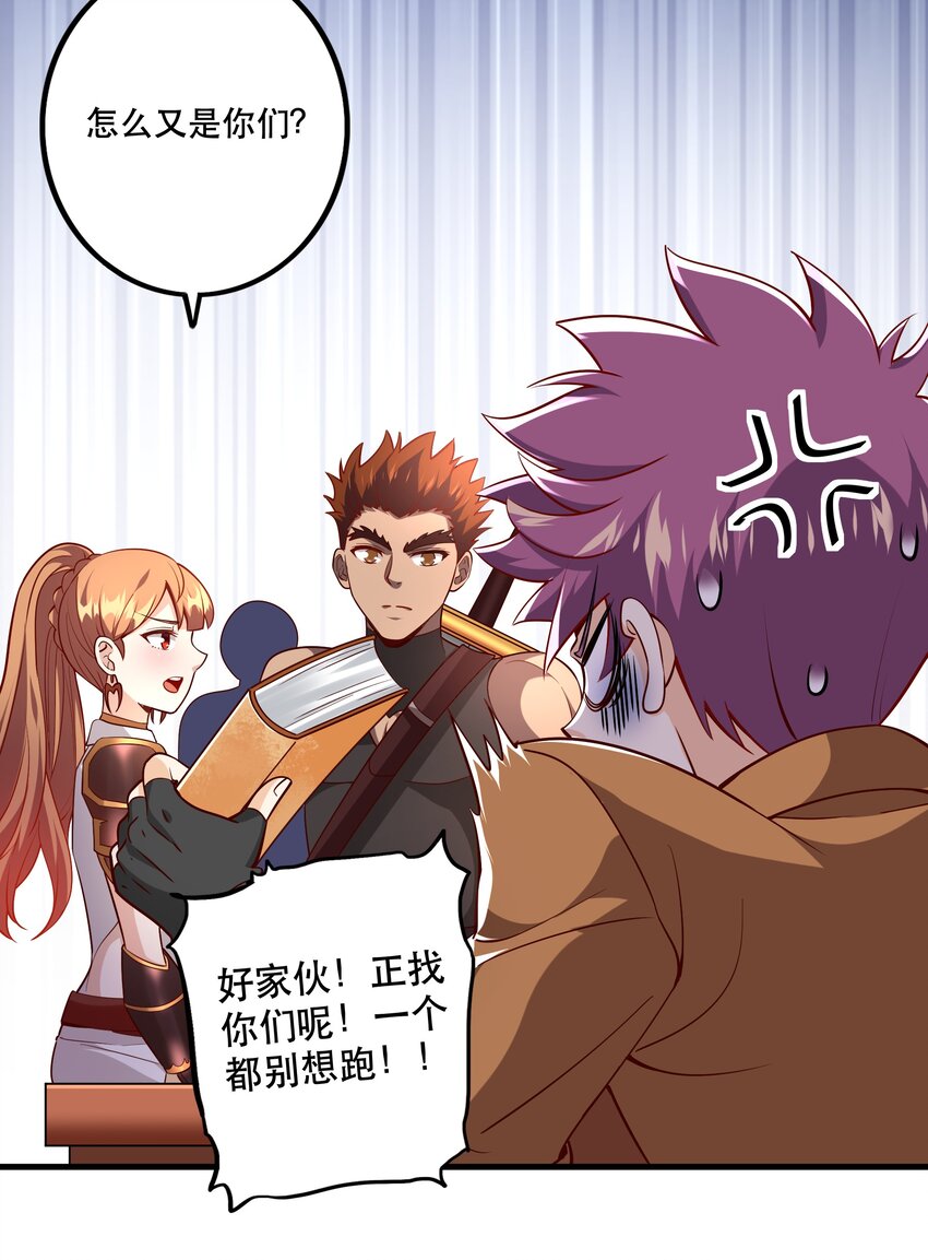 031 没聊完的事(1/2)-第31话