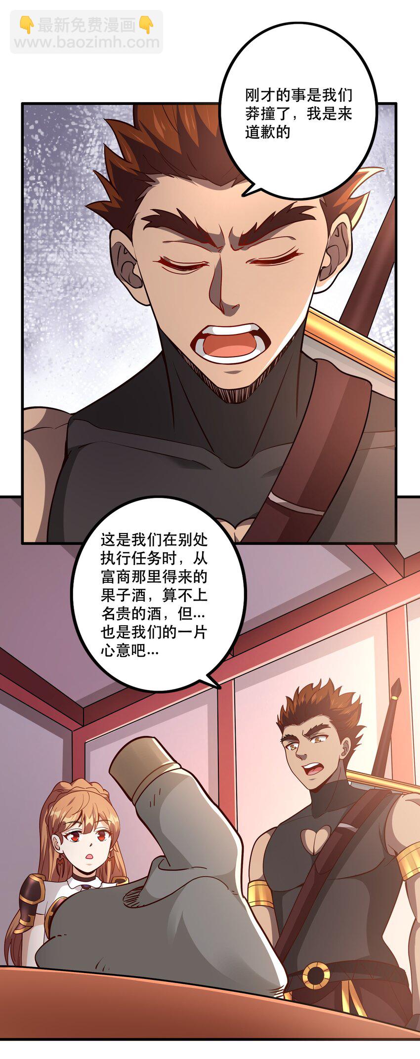 031 没聊完的事(1/2)-第31话