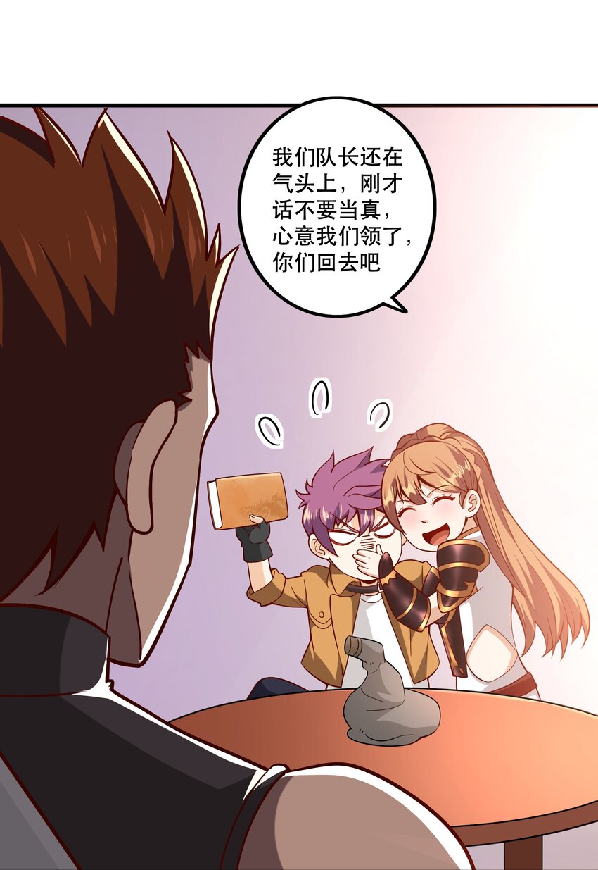 031 没聊完的事(1/2)-第31话