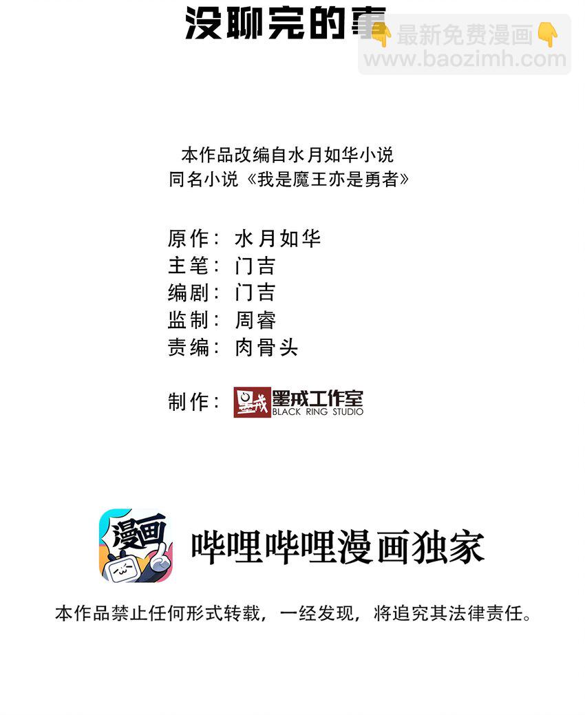 031 没聊完的事(1/2)-第31话