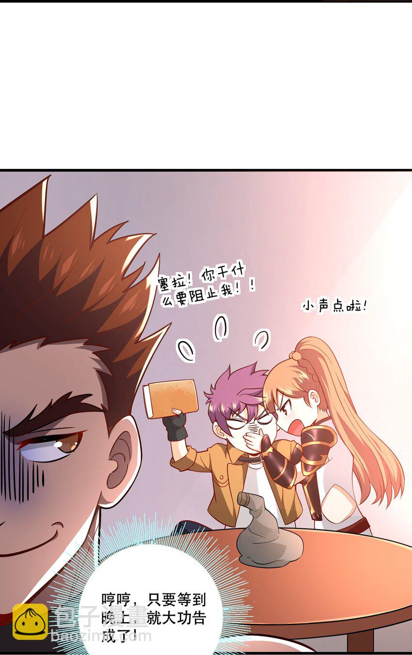 031 没聊完的事(1/2)-第31话