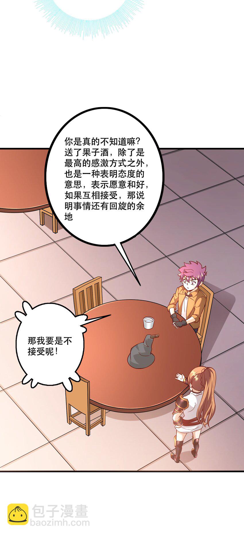 031 没聊完的事(1/2)-第31话