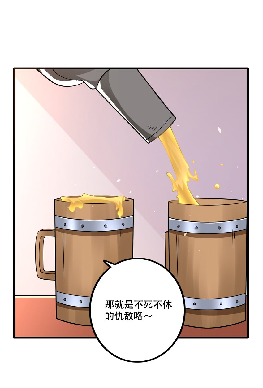 031 没聊完的事(1/2)-第31话