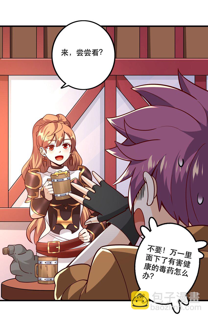 031 没聊完的事(1/2)-第31话