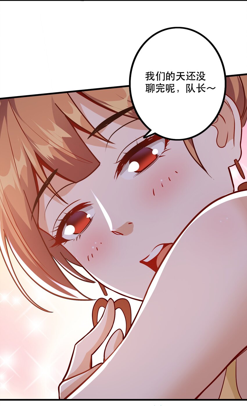 031 没聊完的事(1/2)-第31话