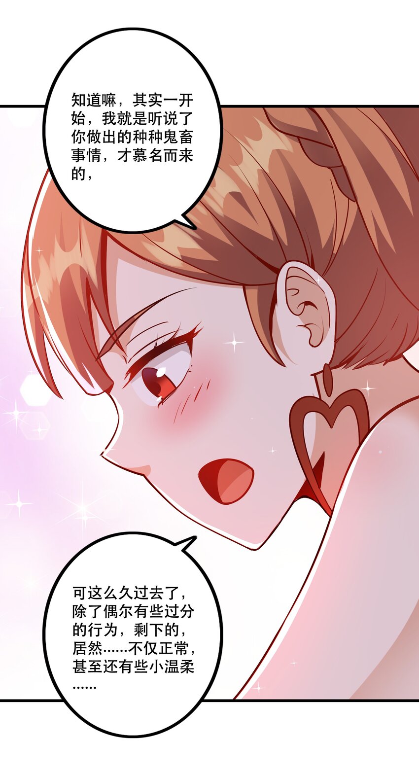 031 没聊完的事(1/2)-第31话