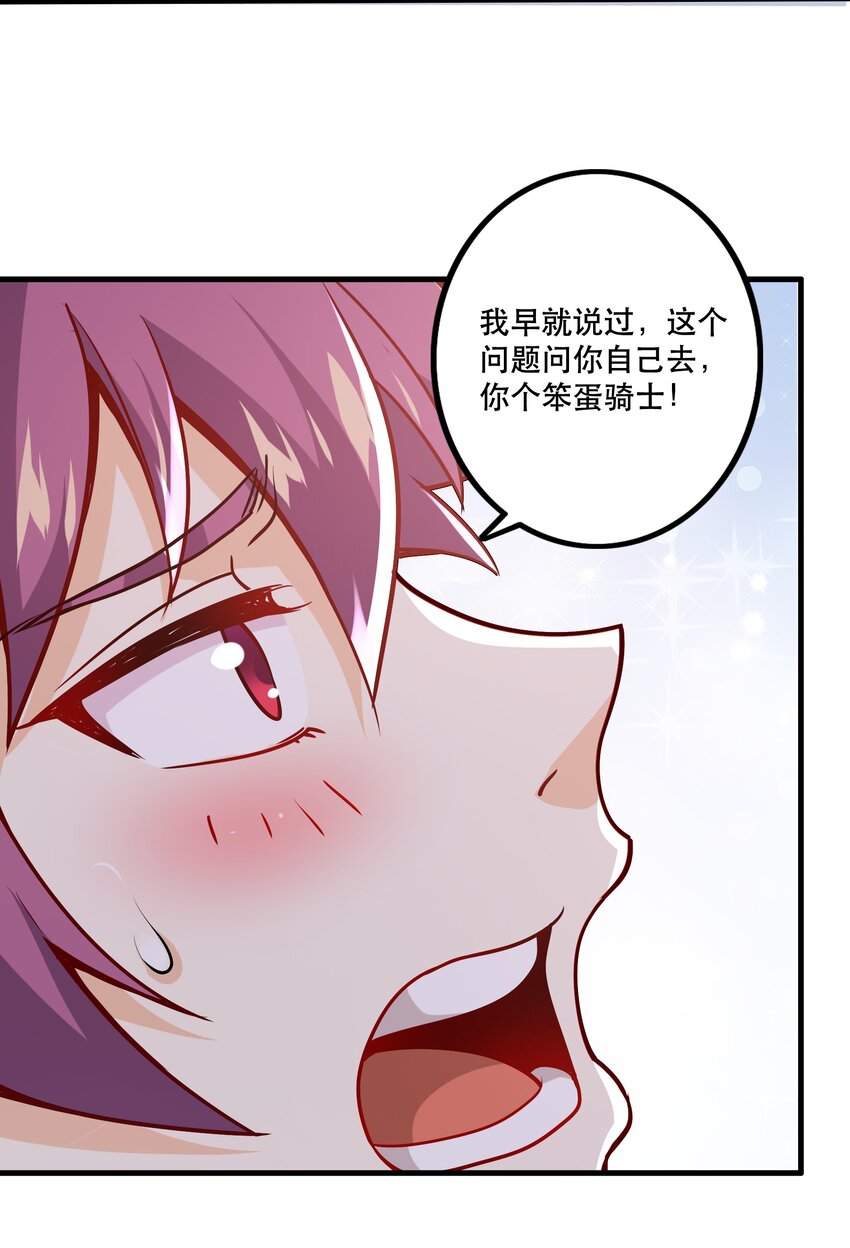 031 没聊完的事(1/2)-第31话