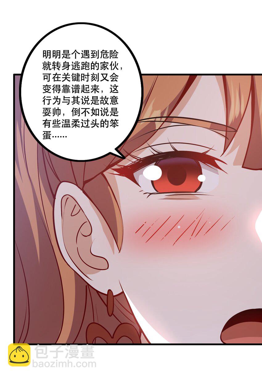 031 没聊完的事(1/2)-第31话