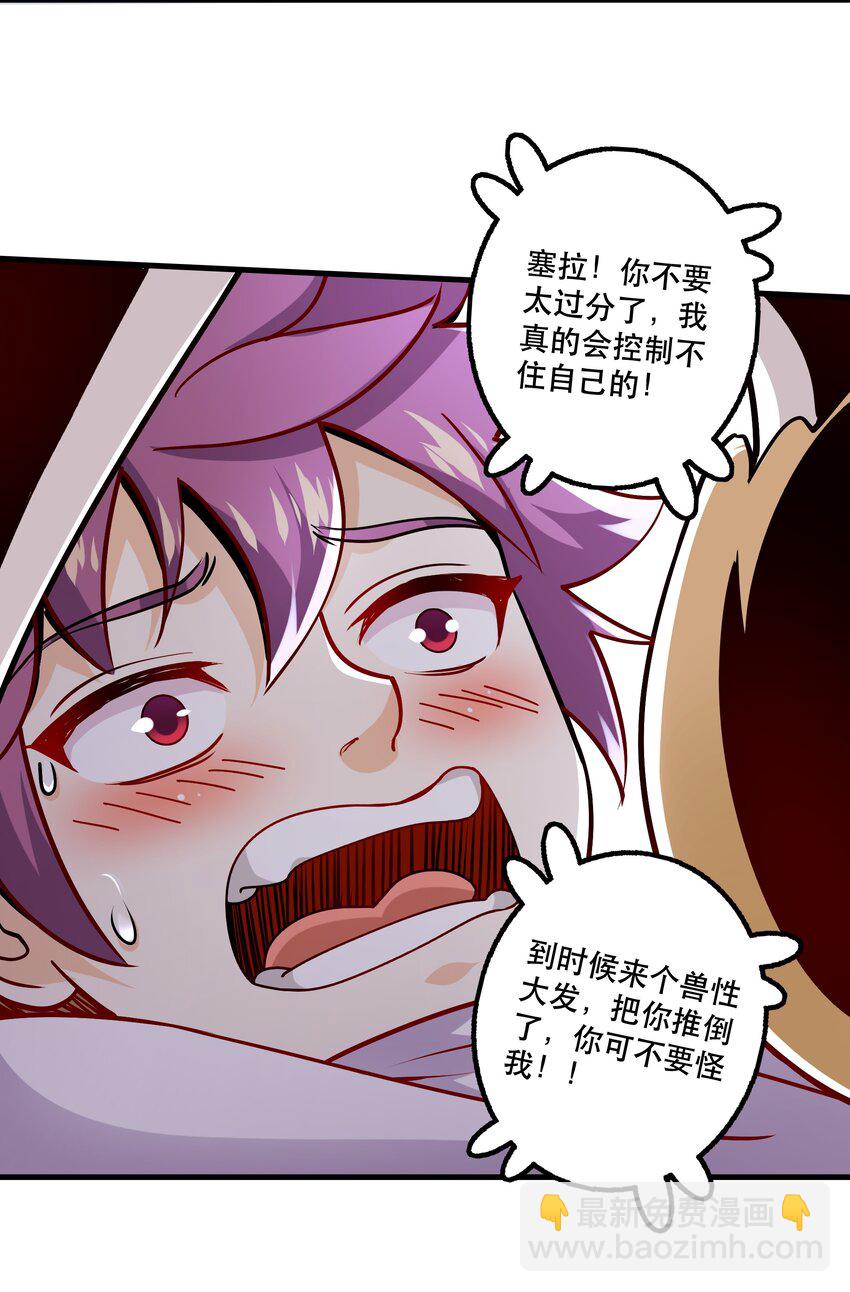 031 没聊完的事(1/2)-第31话