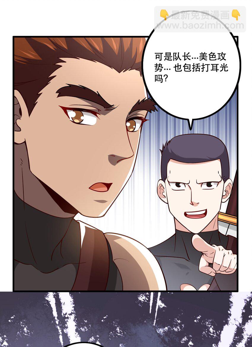 031 没聊完的事(1/2)-第31话