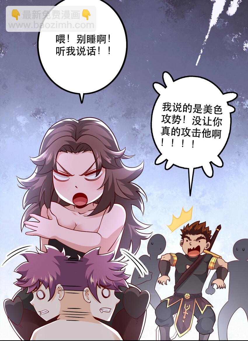 031 没聊完的事(1/2)-第31话