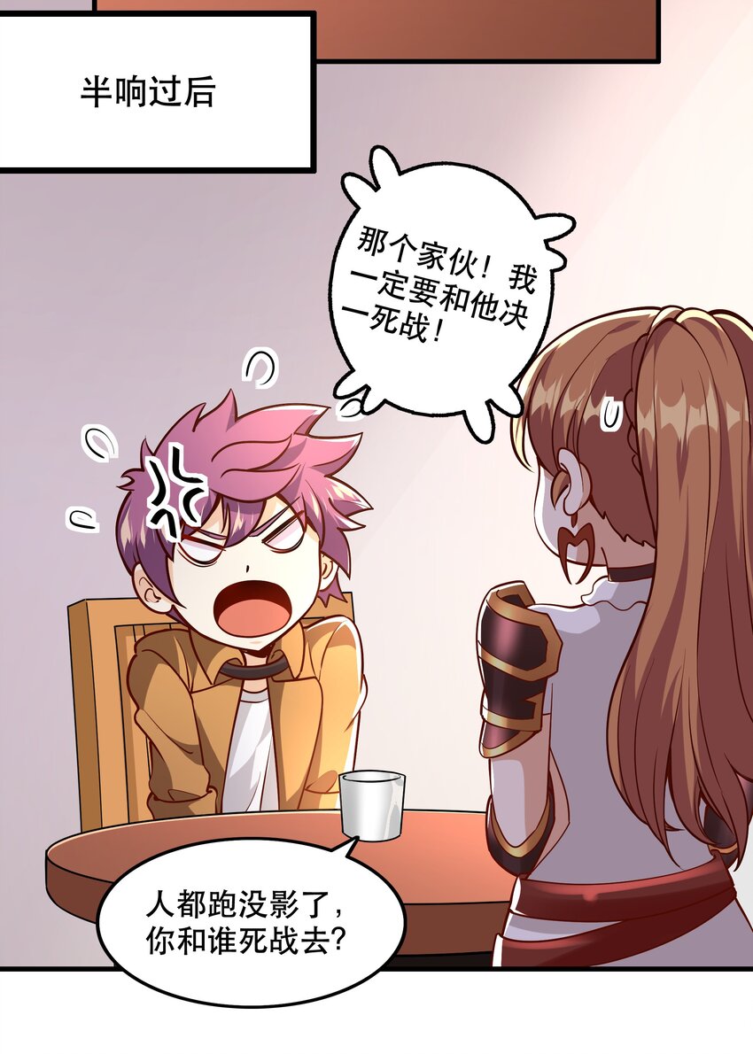 031 没聊完的事(1/2)-第31话