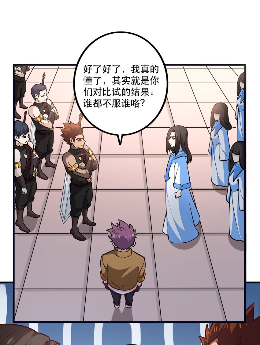 033 比赛开始！(1/2)-第33话