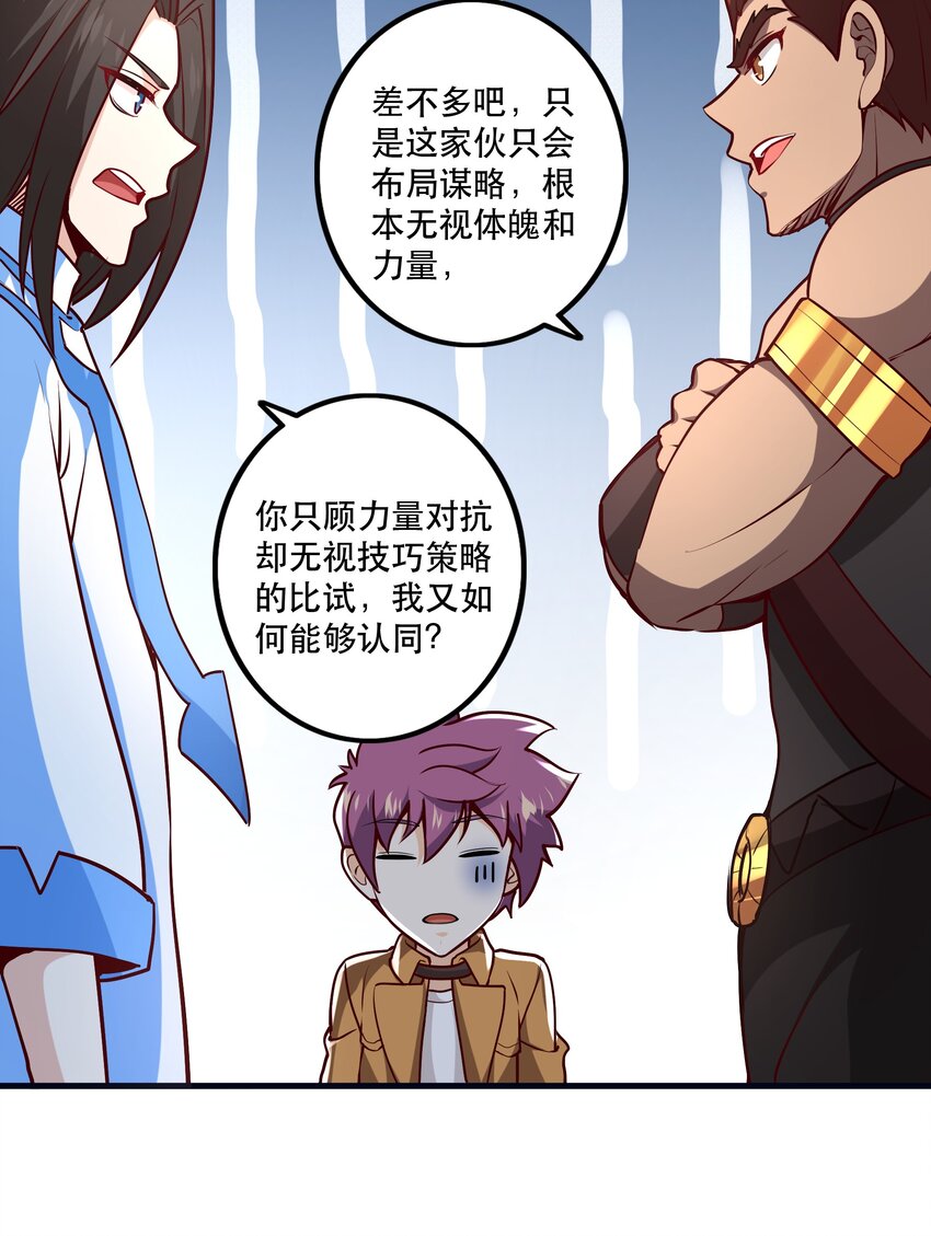 033 比赛开始！(1/2)-第33话