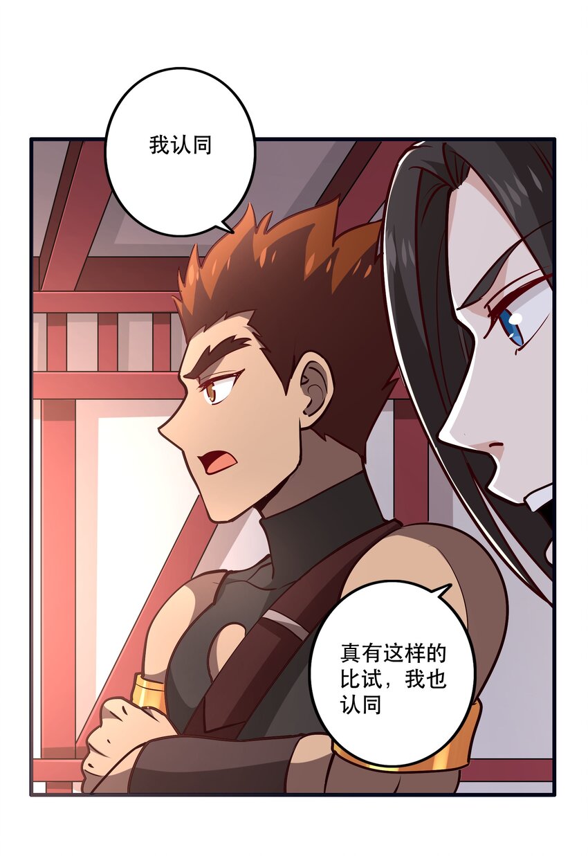 033 比赛开始！(1/2)-第33话