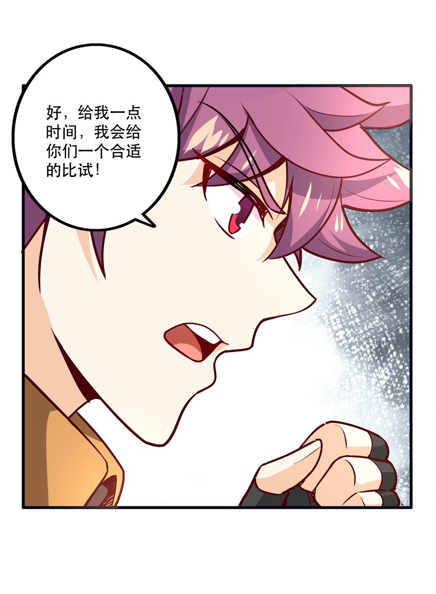 033 比赛开始！(1/2)-第33话