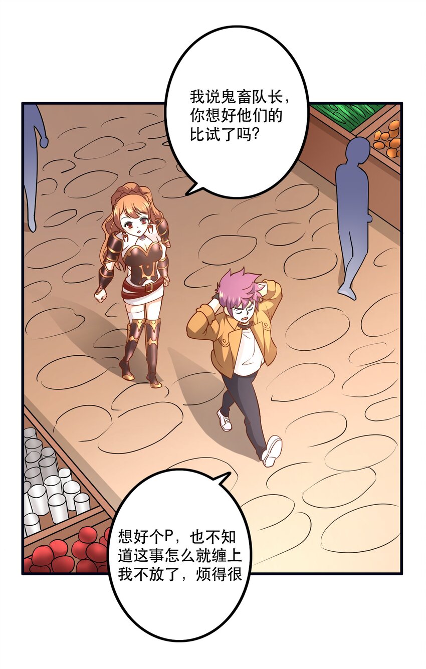 033 比赛开始！(1/2)-第33话